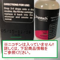 Joyetech 30ml PGリキッド ニコチンなし(0mg)