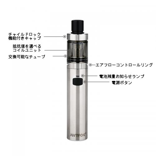 JUSTFOG FOG1 1500mAh スターターキット  電子タバコとニコチン入りリキッドの個人輸入代行はアクトファースト