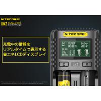 Nitecore UM2 2スロット リチウムイオン充電池対応 急速充電器