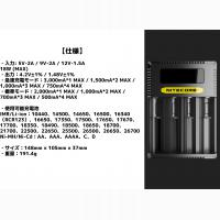 Nitecore Ci4 4スロット リチウムイオン充電池対応 USB-C 急速充電器