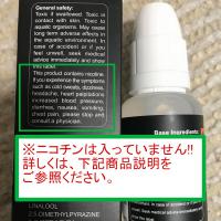 【賞味期限切れリキッド】Joyetech 30ml PGリキッド ニコチンなし(0mg) (5個セット)