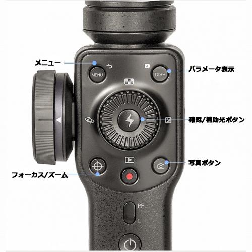 ZHIYUN SMOOTH 4 (ジウンスムース4)スマートフォンスタビライザー